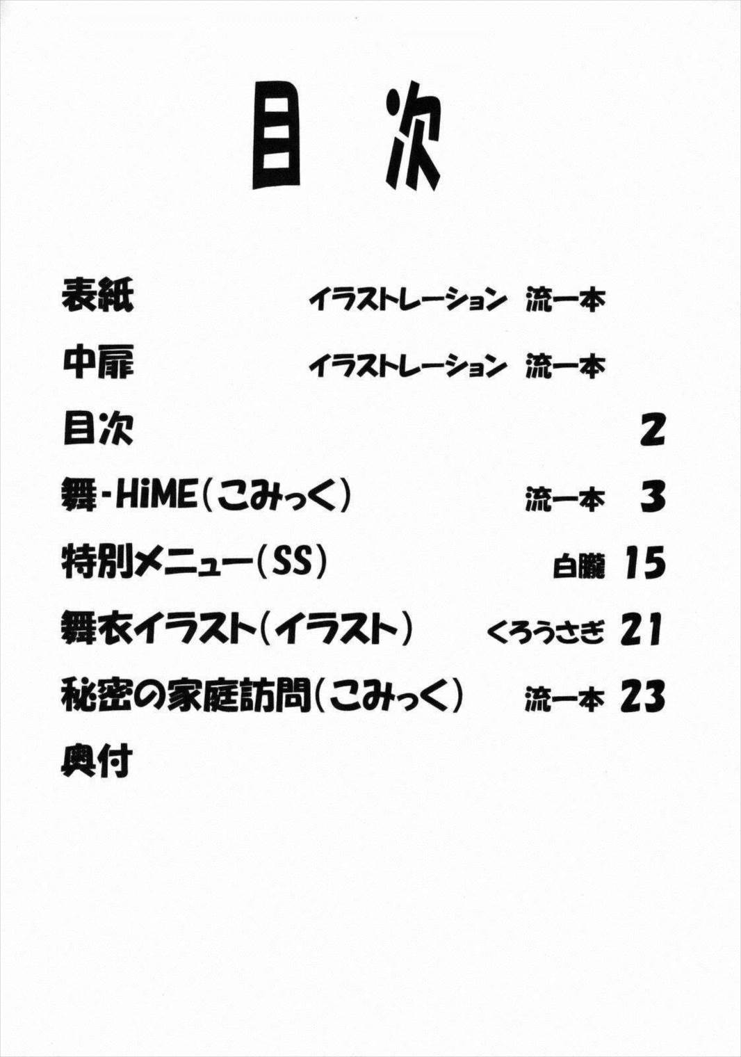 LeLe☆ぱっぱ Vol.12 まいたけ 3ページ