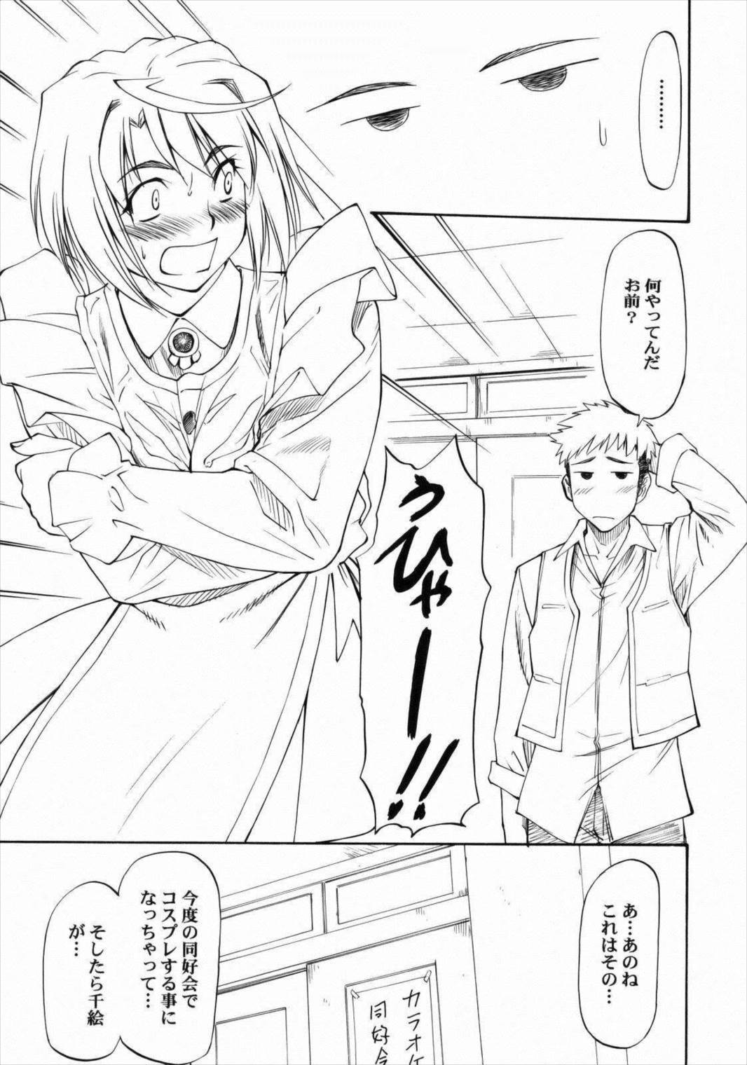 LeLe☆ぱっぱ Vol.12 まいたけ 4ページ