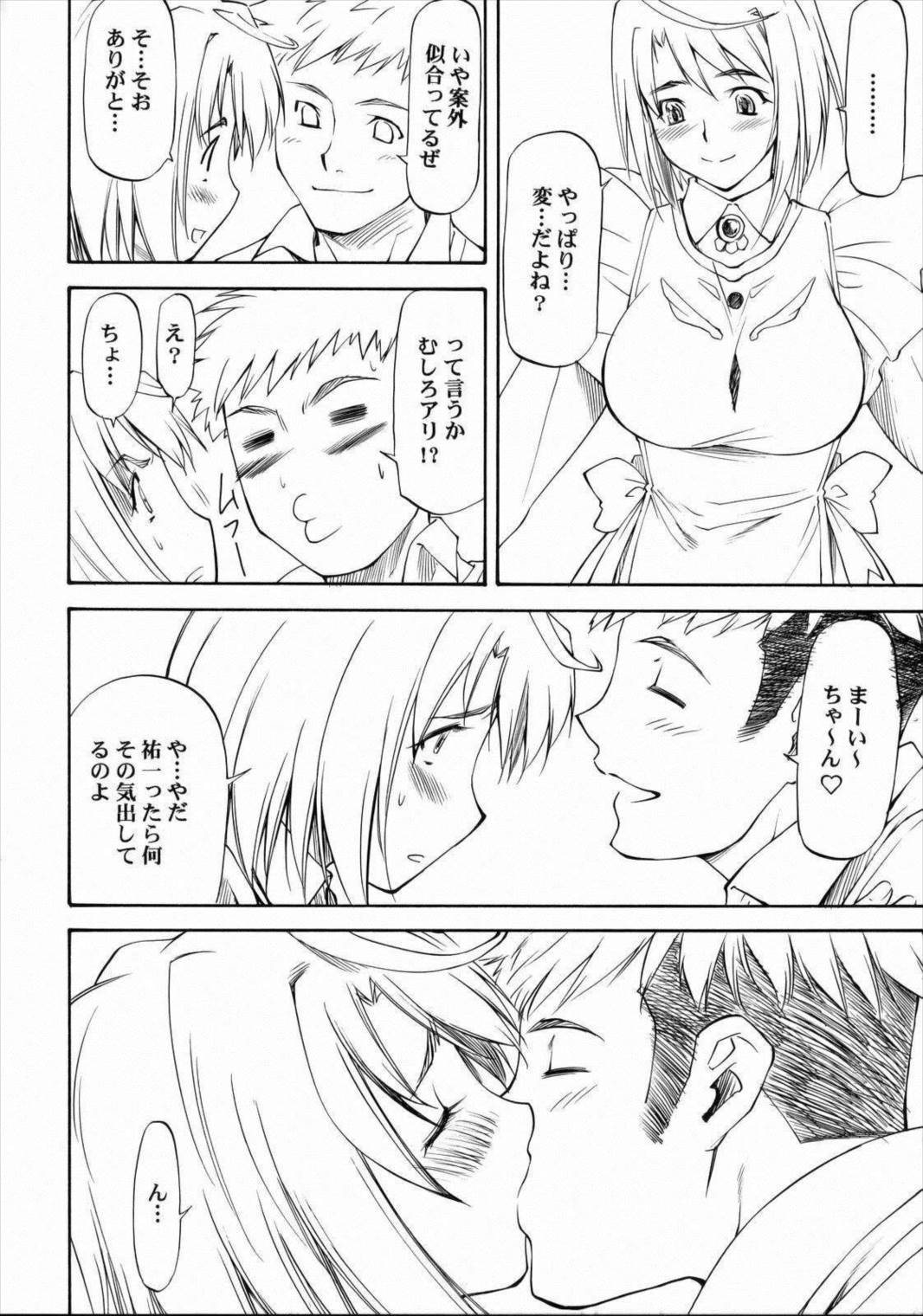 LeLe☆ぱっぱ Vol.12 まいたけ 5ページ
