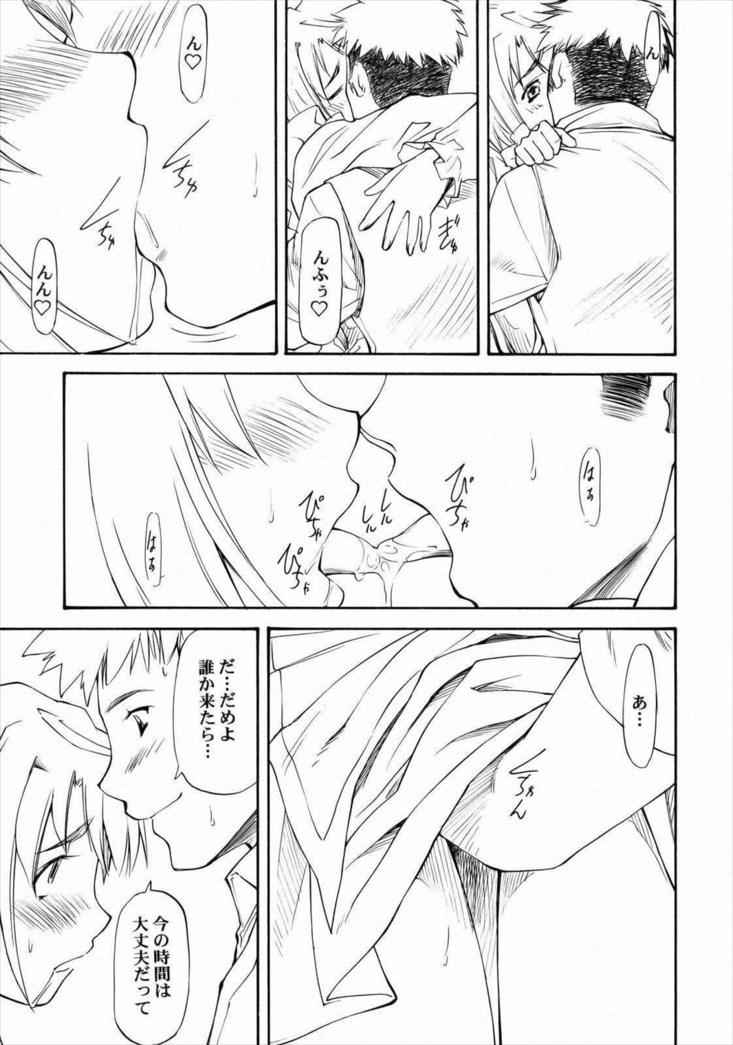 LeLe☆ぱっぱ Vol.12 まいたけ 6ページ