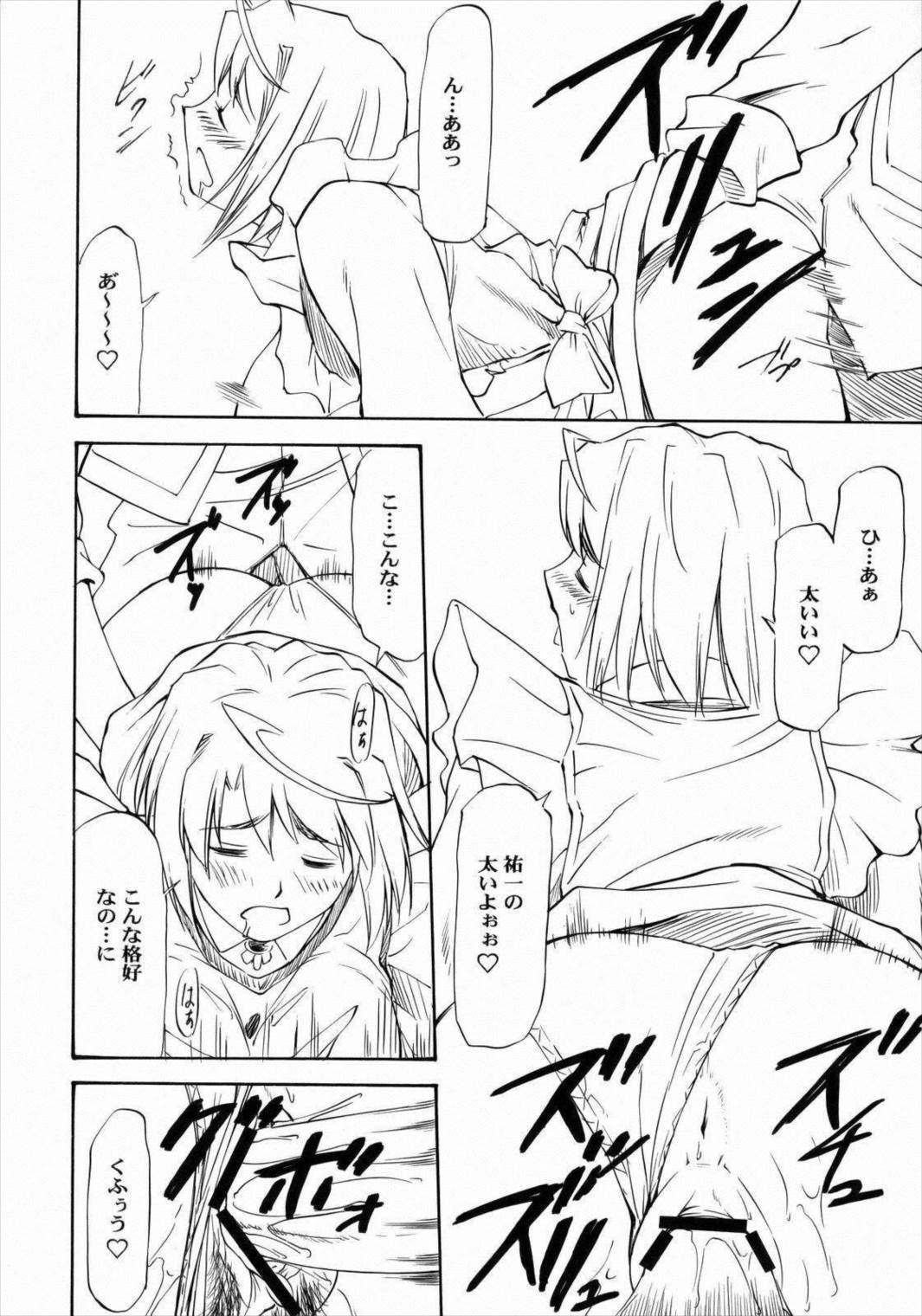 LeLe☆ぱっぱ Vol.12 まいたけ 9ページ