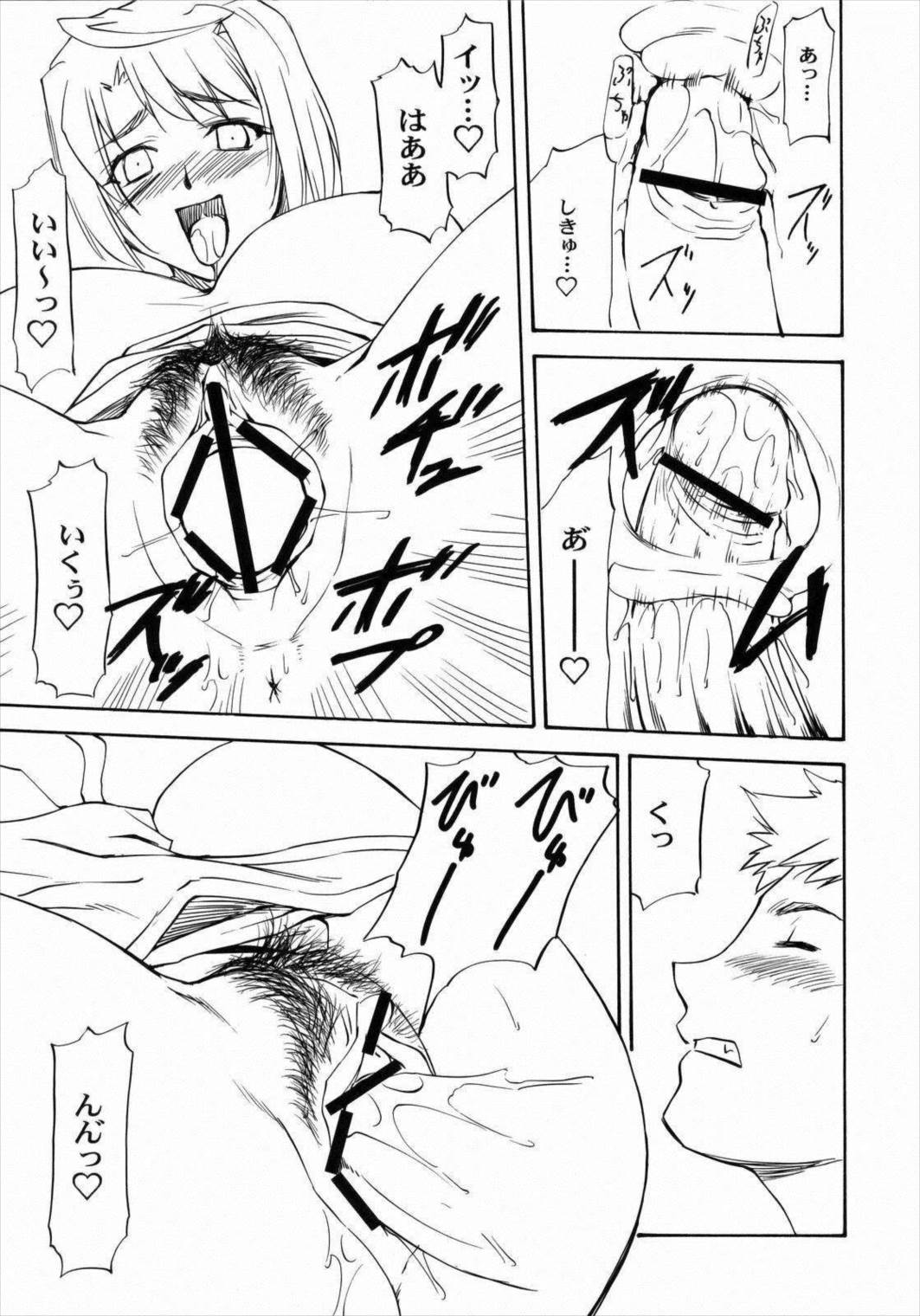LeLe☆ぱっぱ Vol.12 まいたけ 12ページ