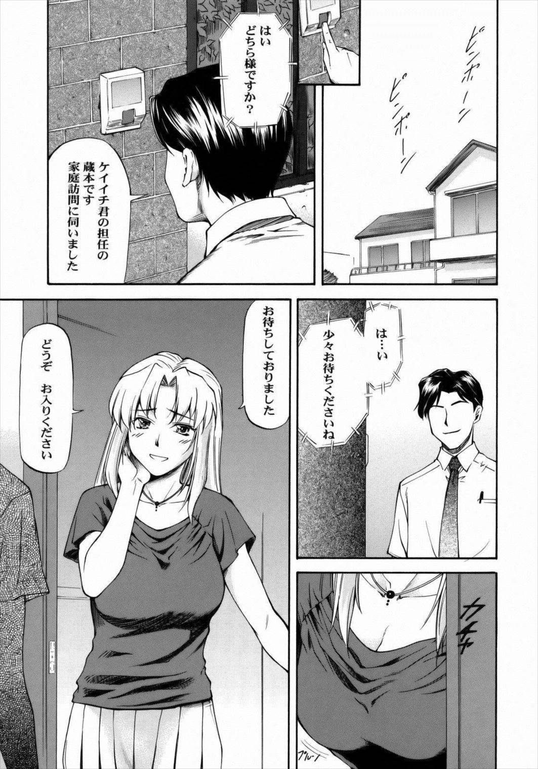 LeLe☆ぱっぱ Vol.12 まいたけ 24ページ