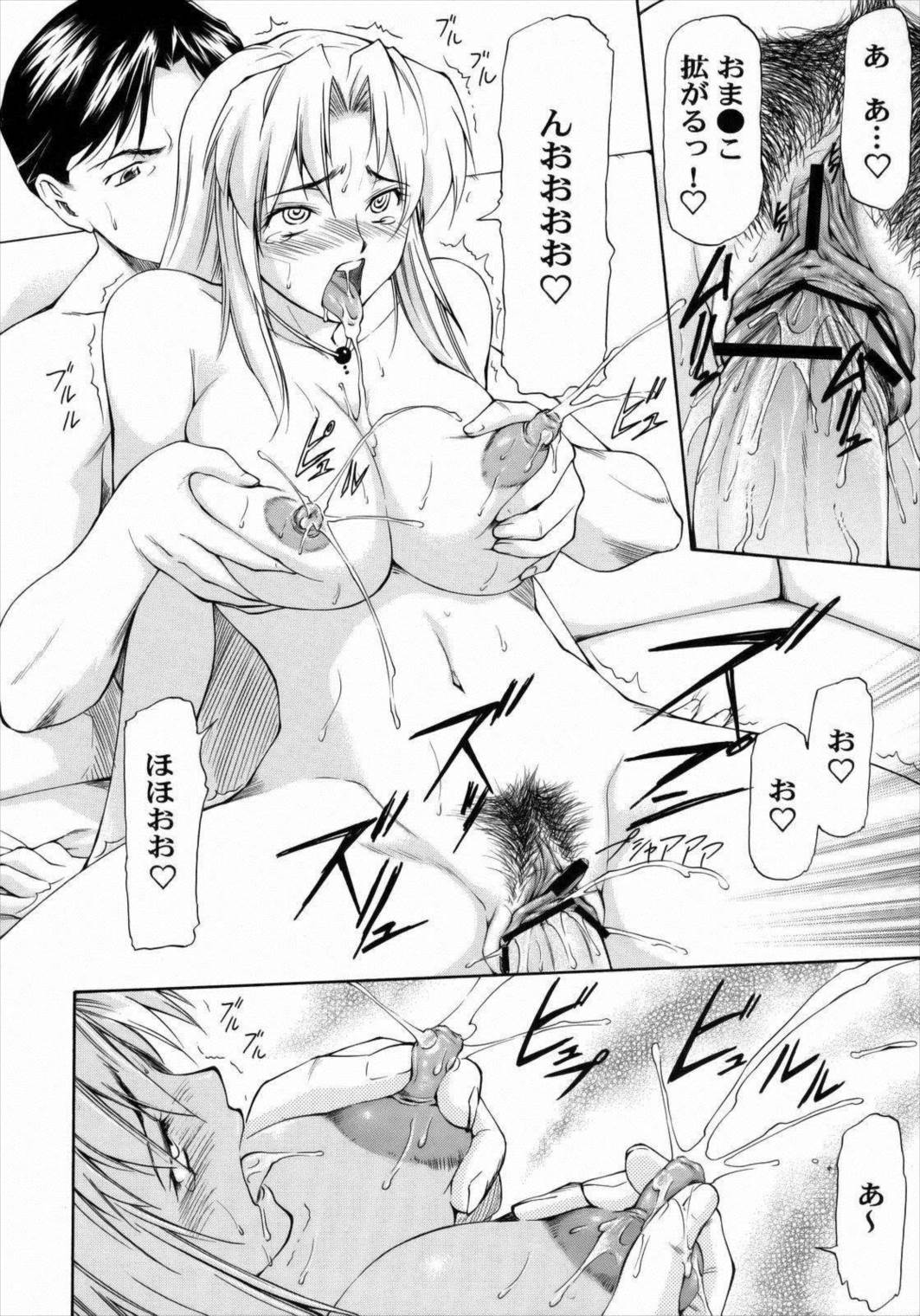 LeLe☆ぱっぱ Vol.12 まいたけ 31ページ