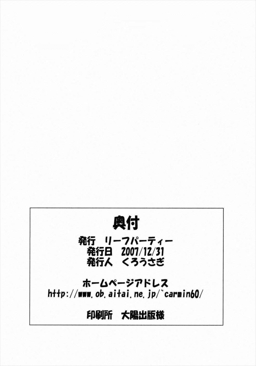 LeLe☆ぱっぱ Vol.12 まいたけ 37ページ