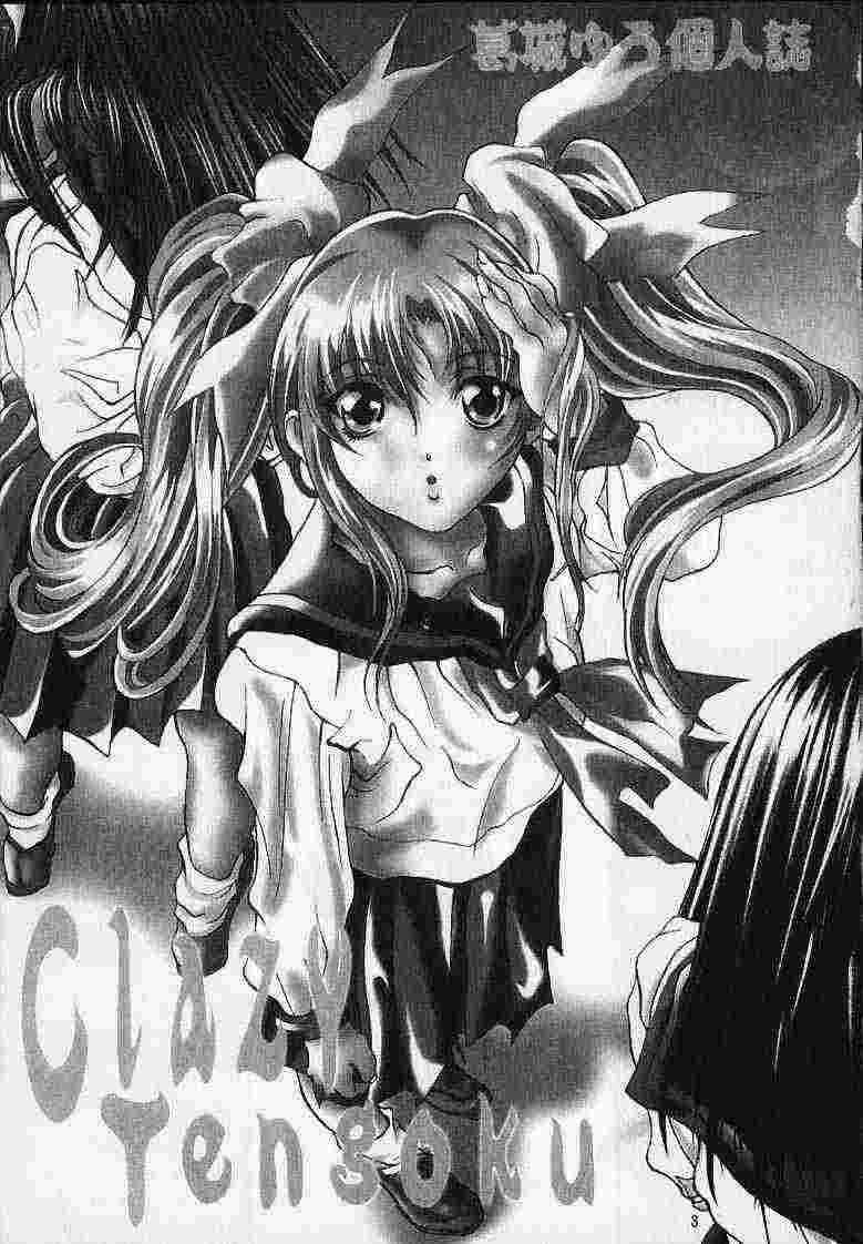 Clazy Tengoku! 2ページ