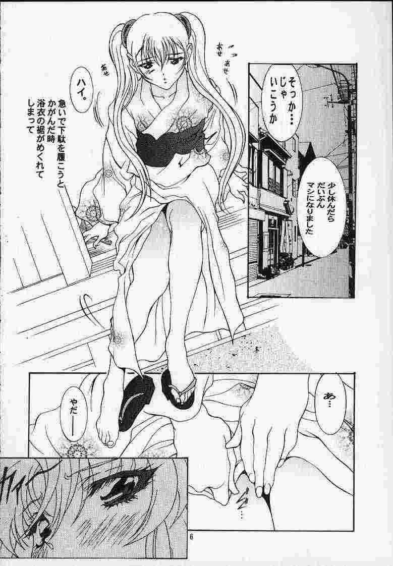 Clazy Tengoku! 5ページ