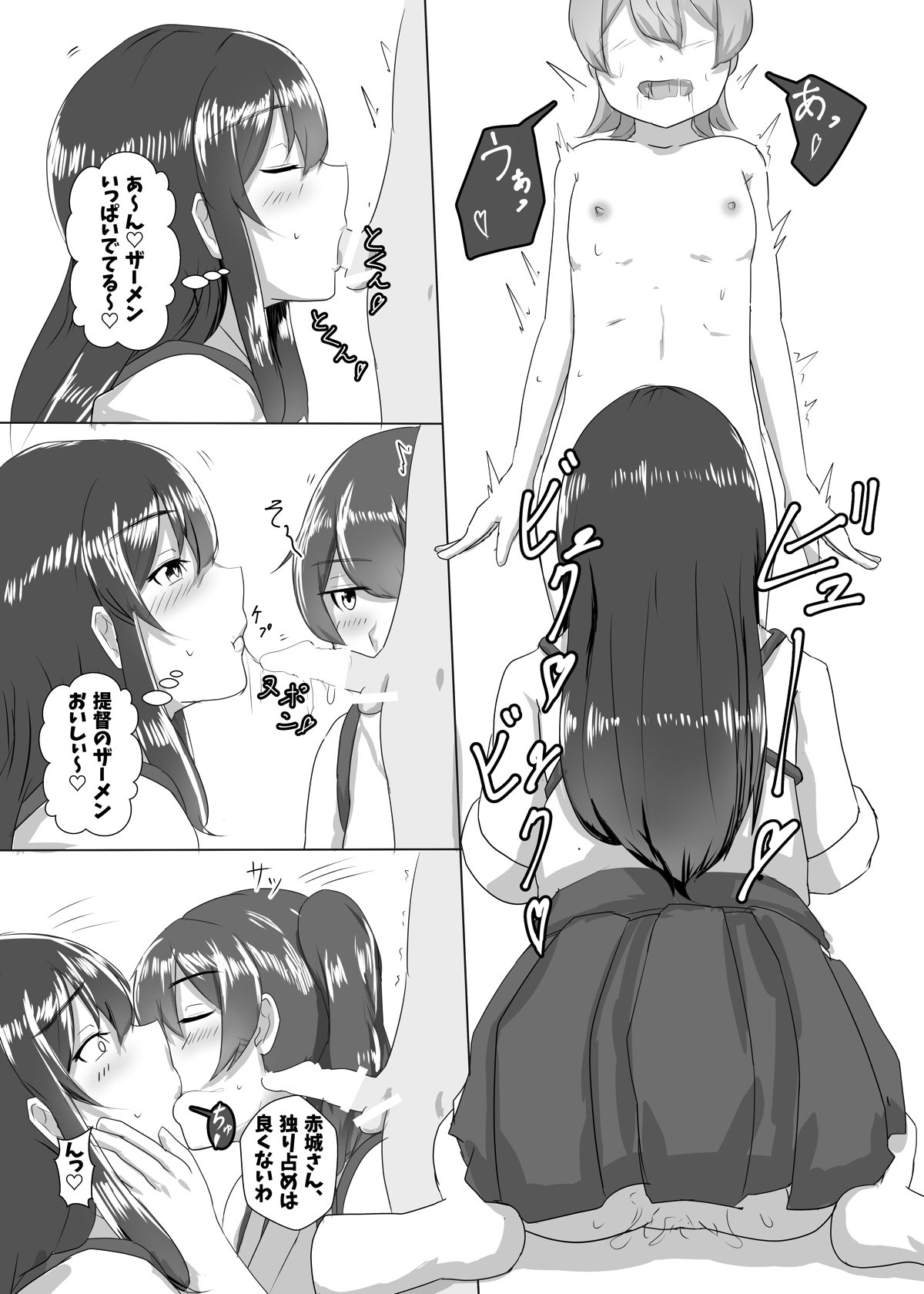 おねショタ鎮守府 -お姉ちゃん達にしこたま搾られる本- 6ページ