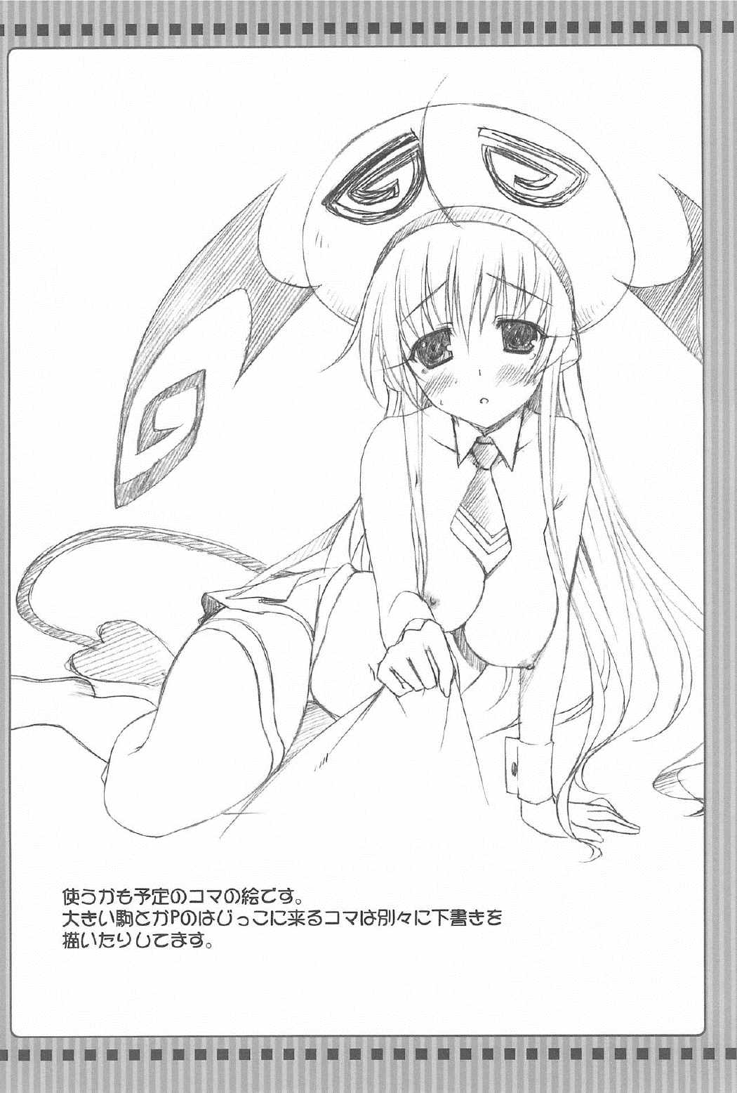 ごらんのナギ様だよ！ 12ページ
