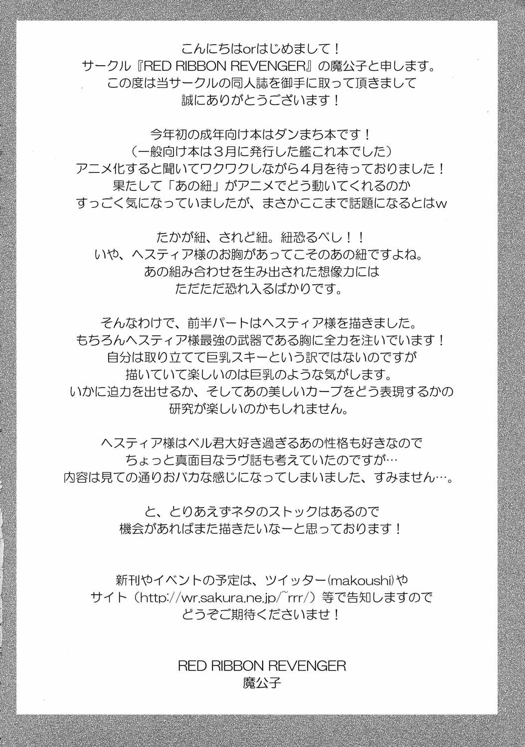ダンジョンはエロに満ち溢れていると思うのは間違っているだろうか 3ページ