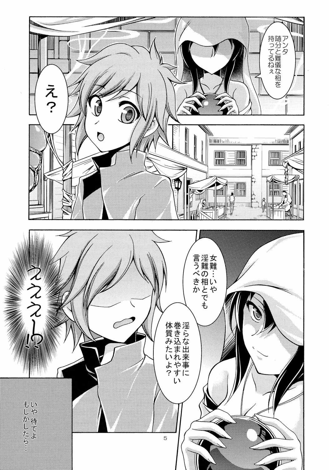 ダンジョンはエロに満ち溢れていると思うのは間違っているだろうか 4ページ
