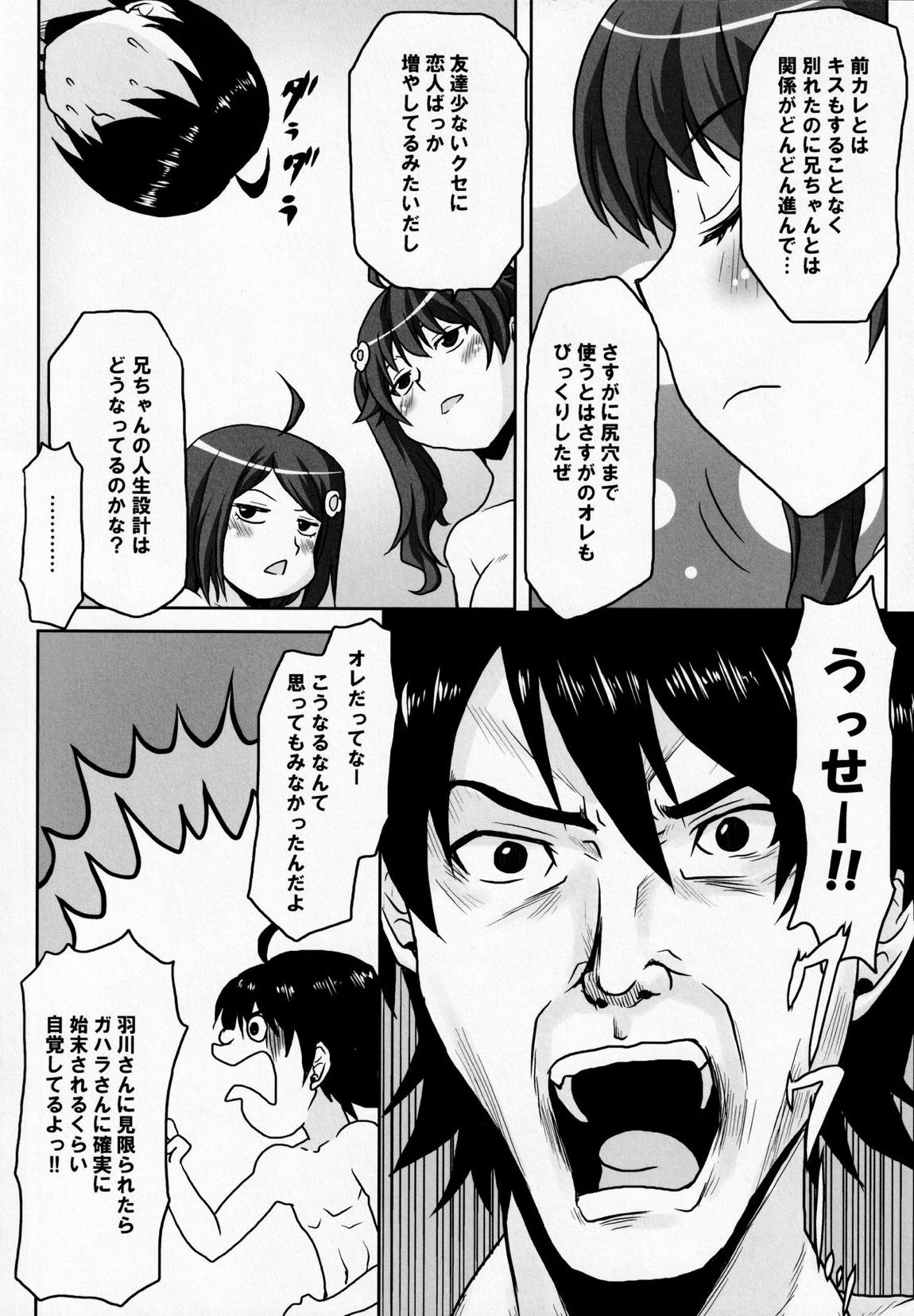 想詰めBOX XXI 5ページ