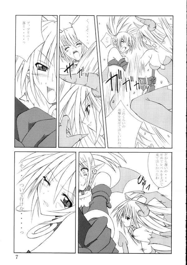 えとなーる 6ページ