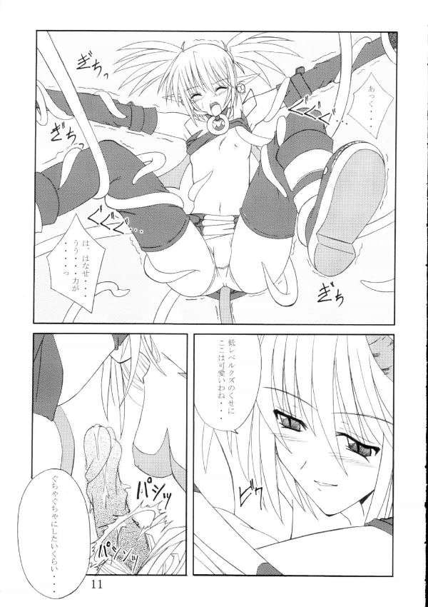 えとなーる 10ページ