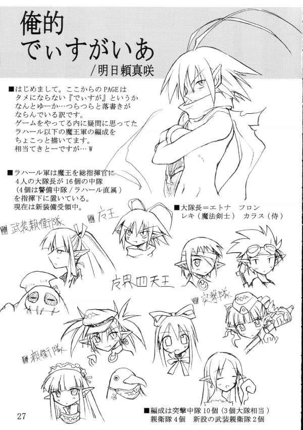 えとなーる 26ページ