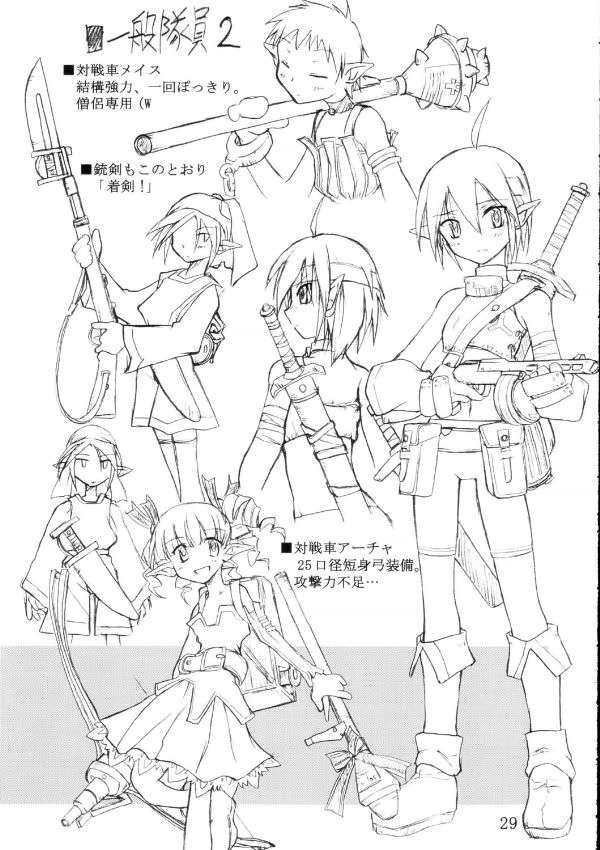 えとなーる 28ページ