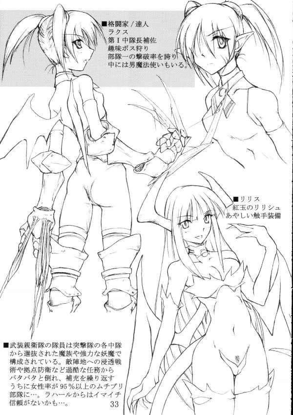えとなーる 32ページ