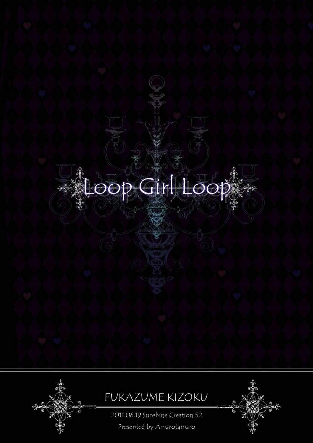 Loop Girl Loop 21ページ