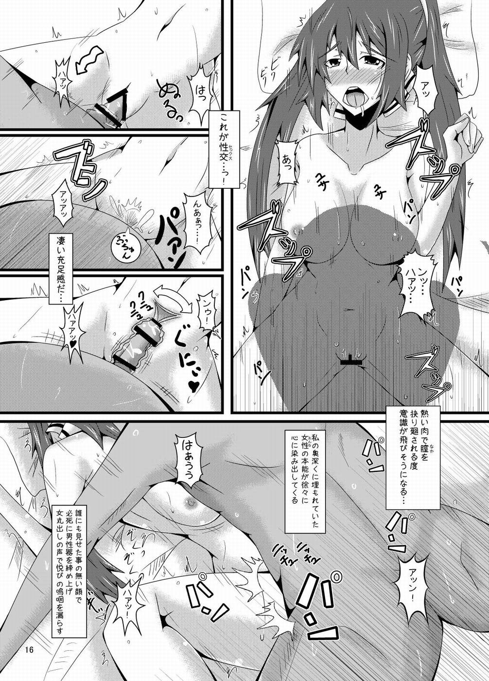 インフィニット・ネトラレス 16ページ