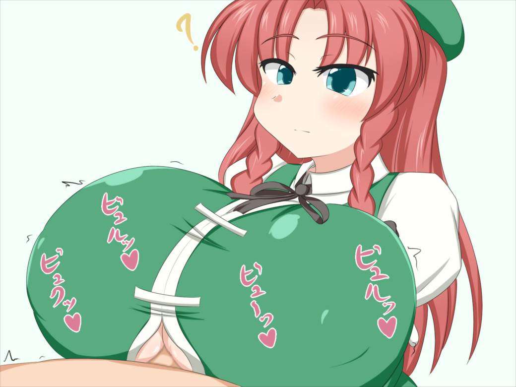 東方ぱいずりCG集 25ページ