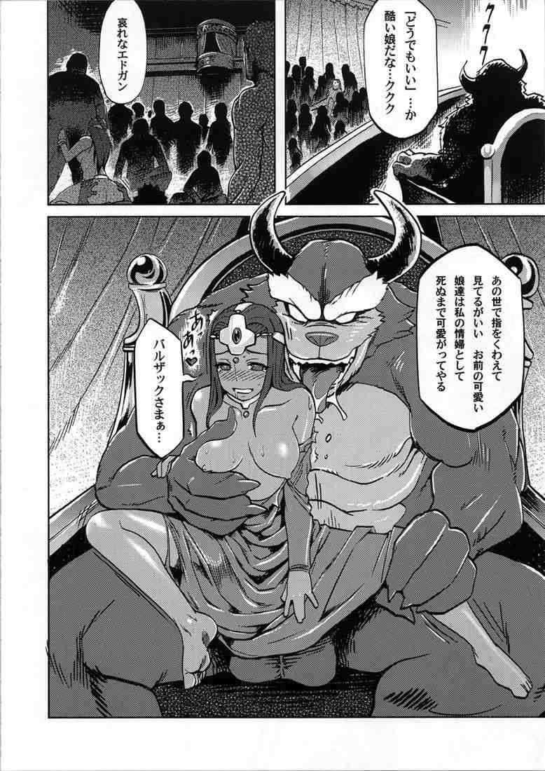 エロトマーニャ 21ページ