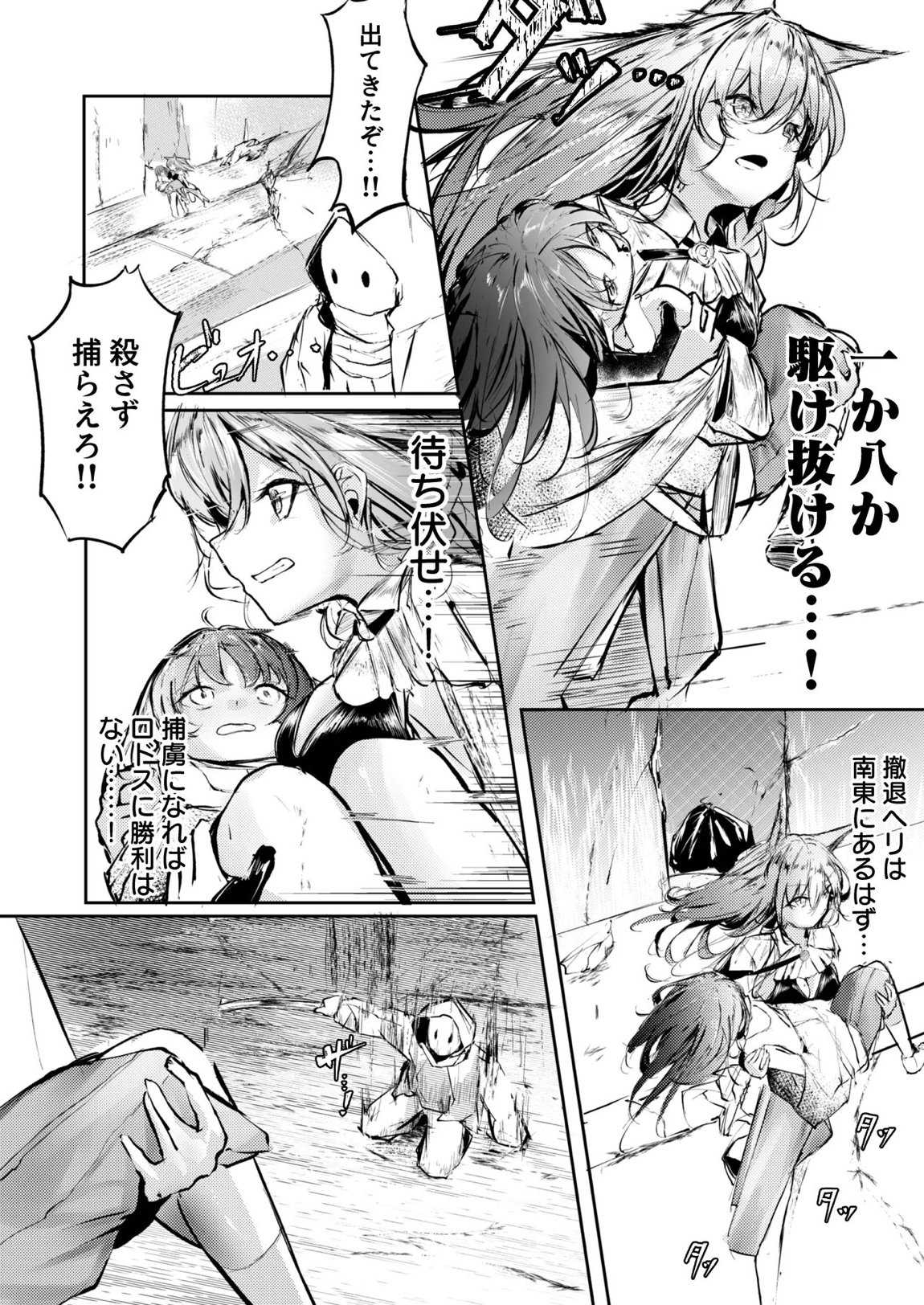 執着性コンプレックス 5ページ