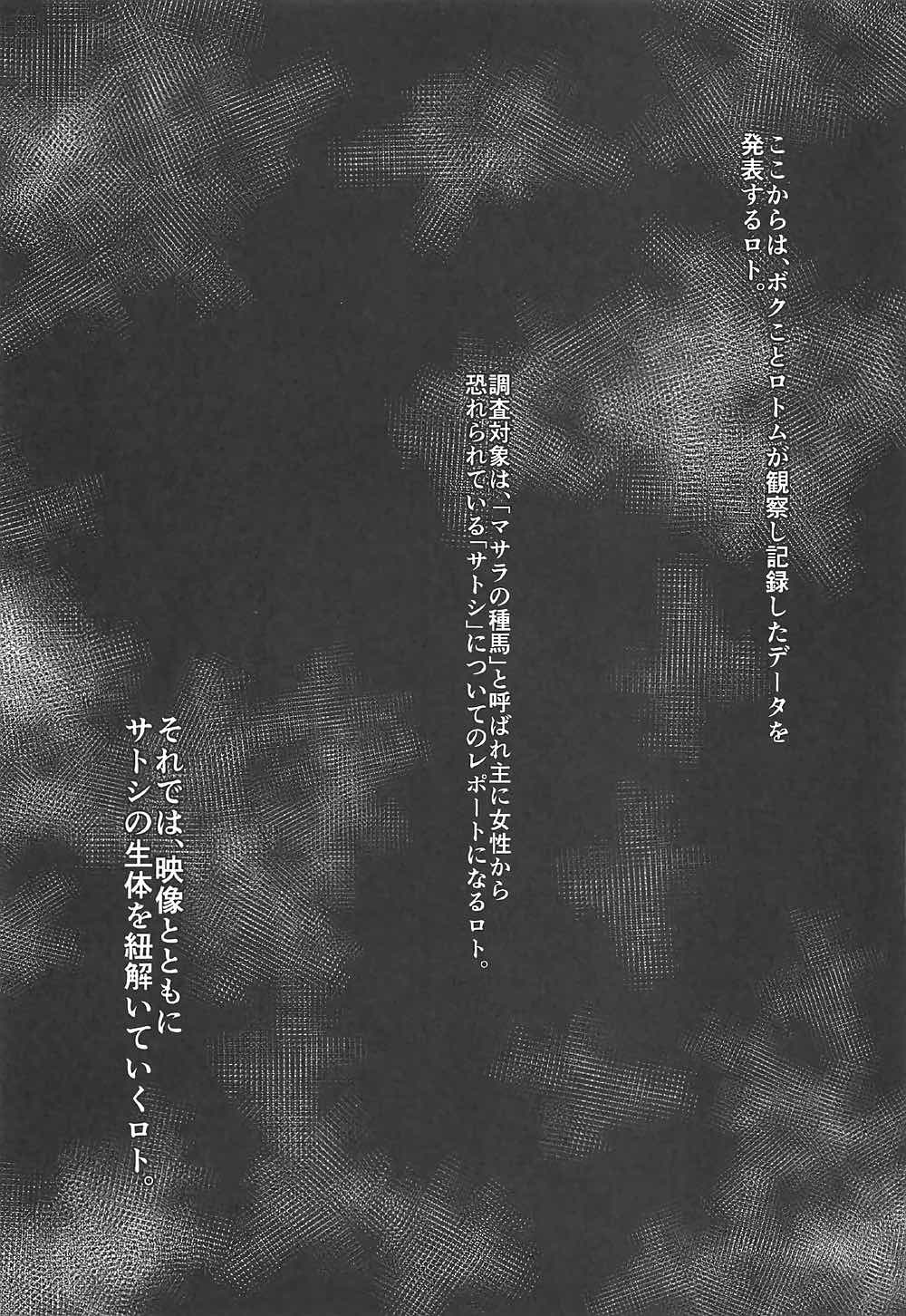 私がその気になれば論理的に! 16ページ