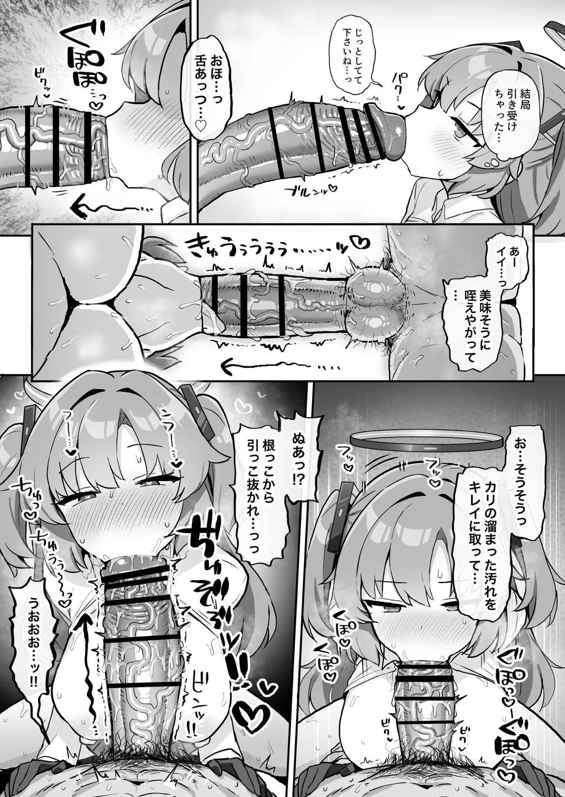 むちむちセミナー〜即ハメ交尾コキ漬けルーティン〜 12ページ