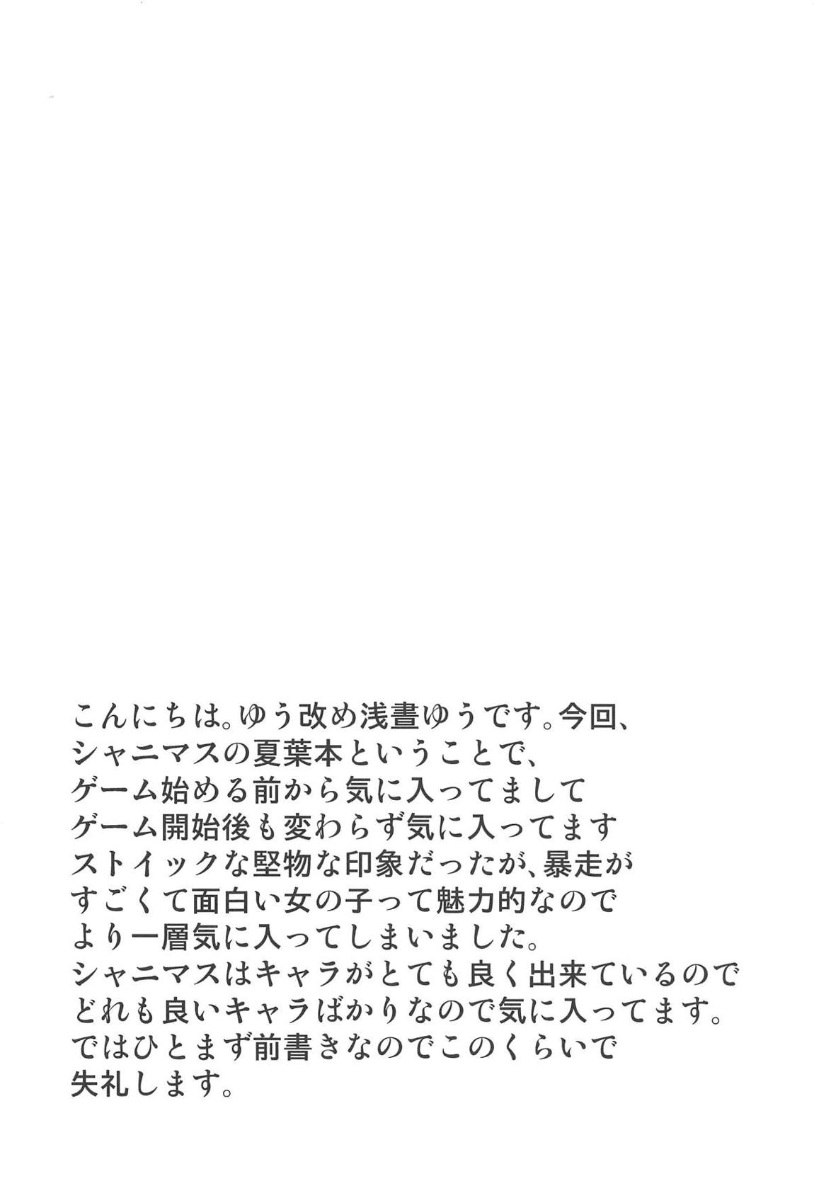 大崎甘奈に責められHされる本。 3ページ