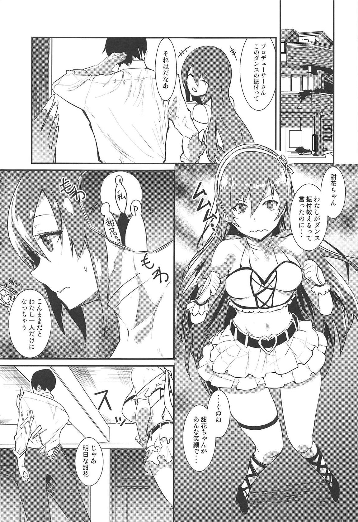大崎甘奈に責められHされる本。 4ページ