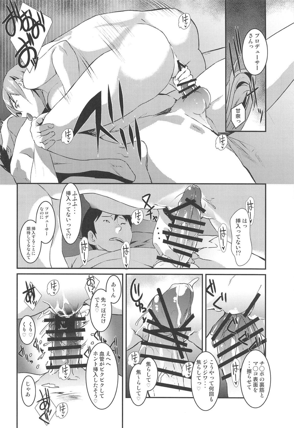 大崎甘奈に責められHされる本。 15ページ