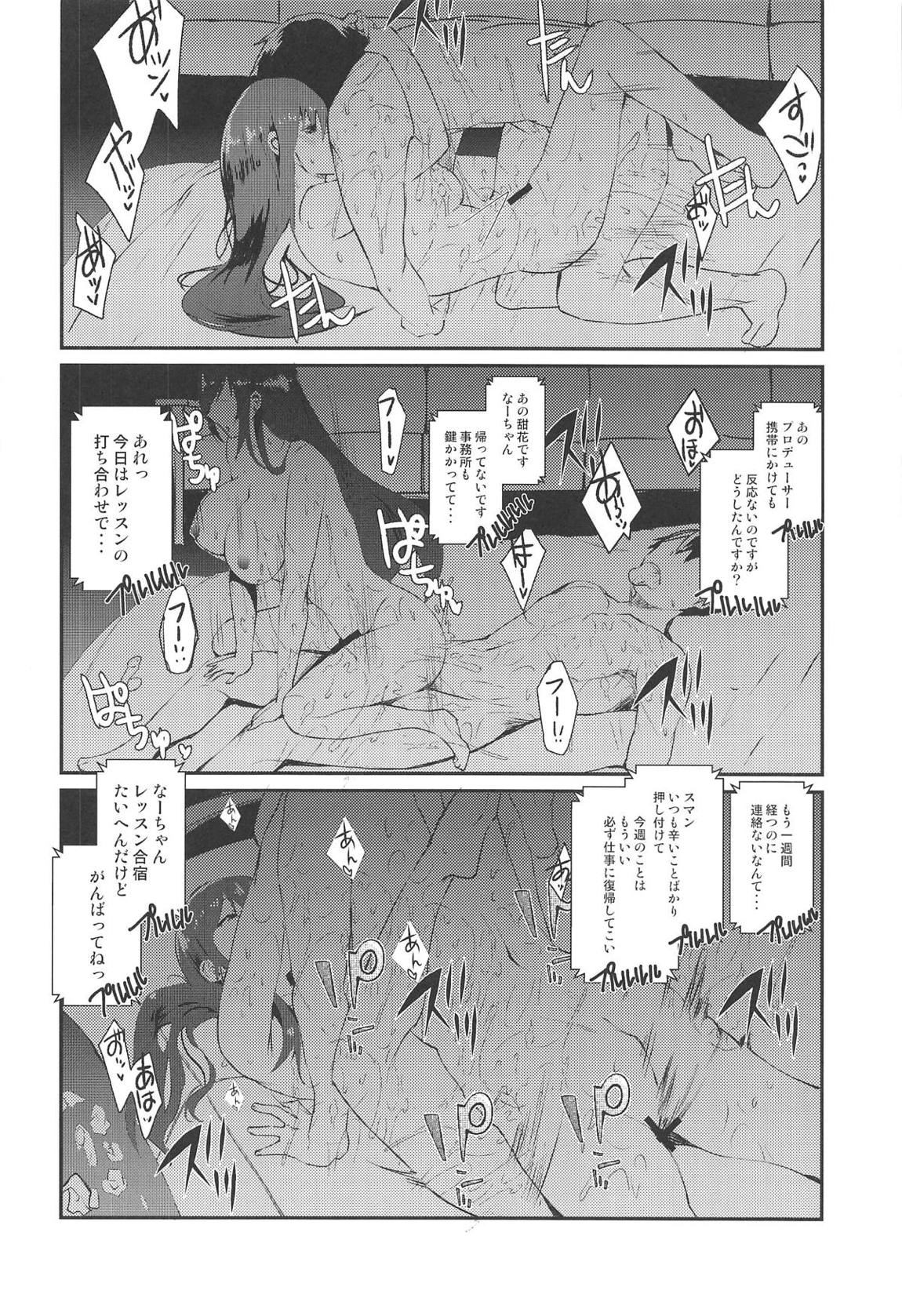 大崎甘奈に責められHされる本。 19ページ