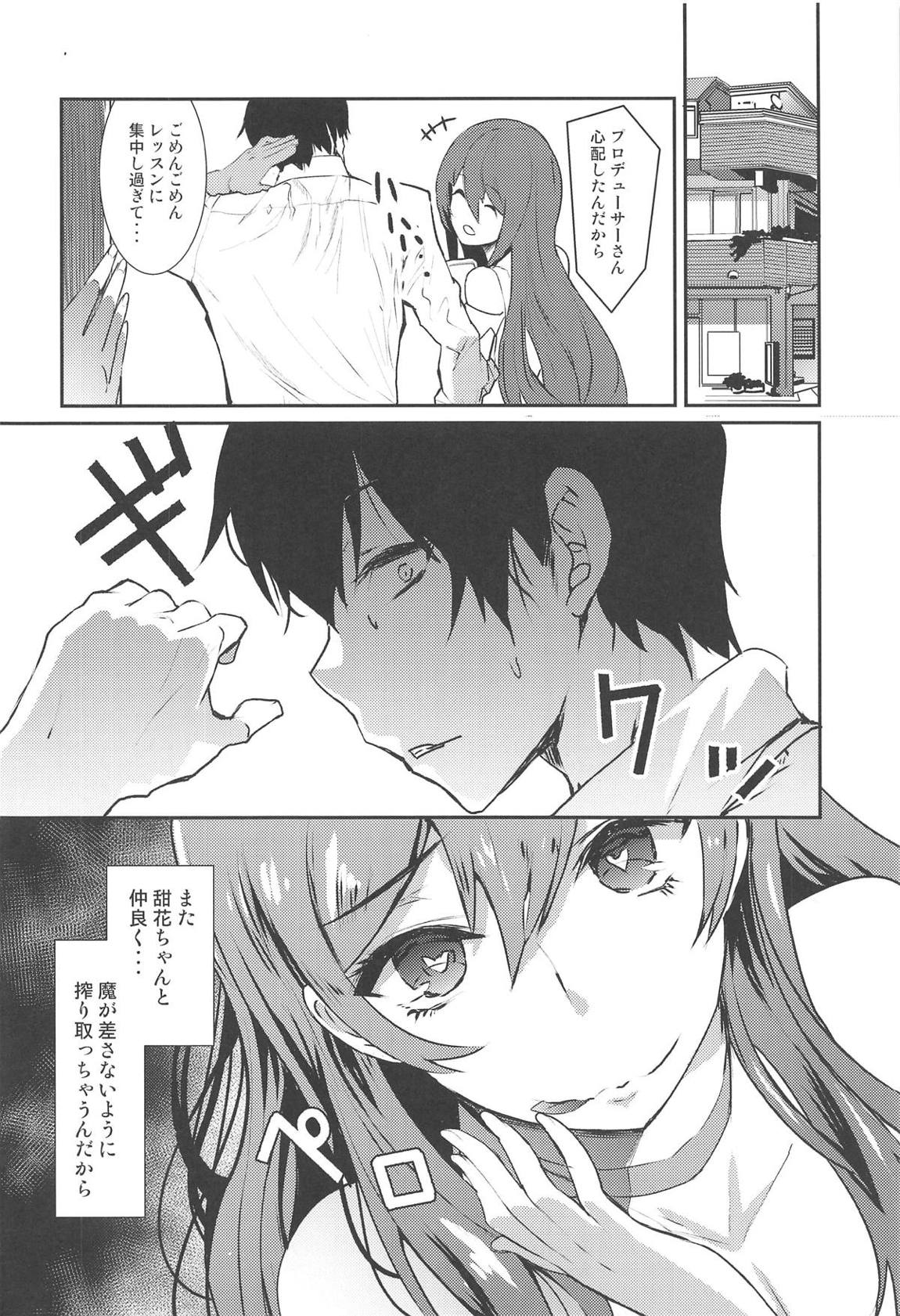 大崎甘奈に責められHされる本。 21ページ