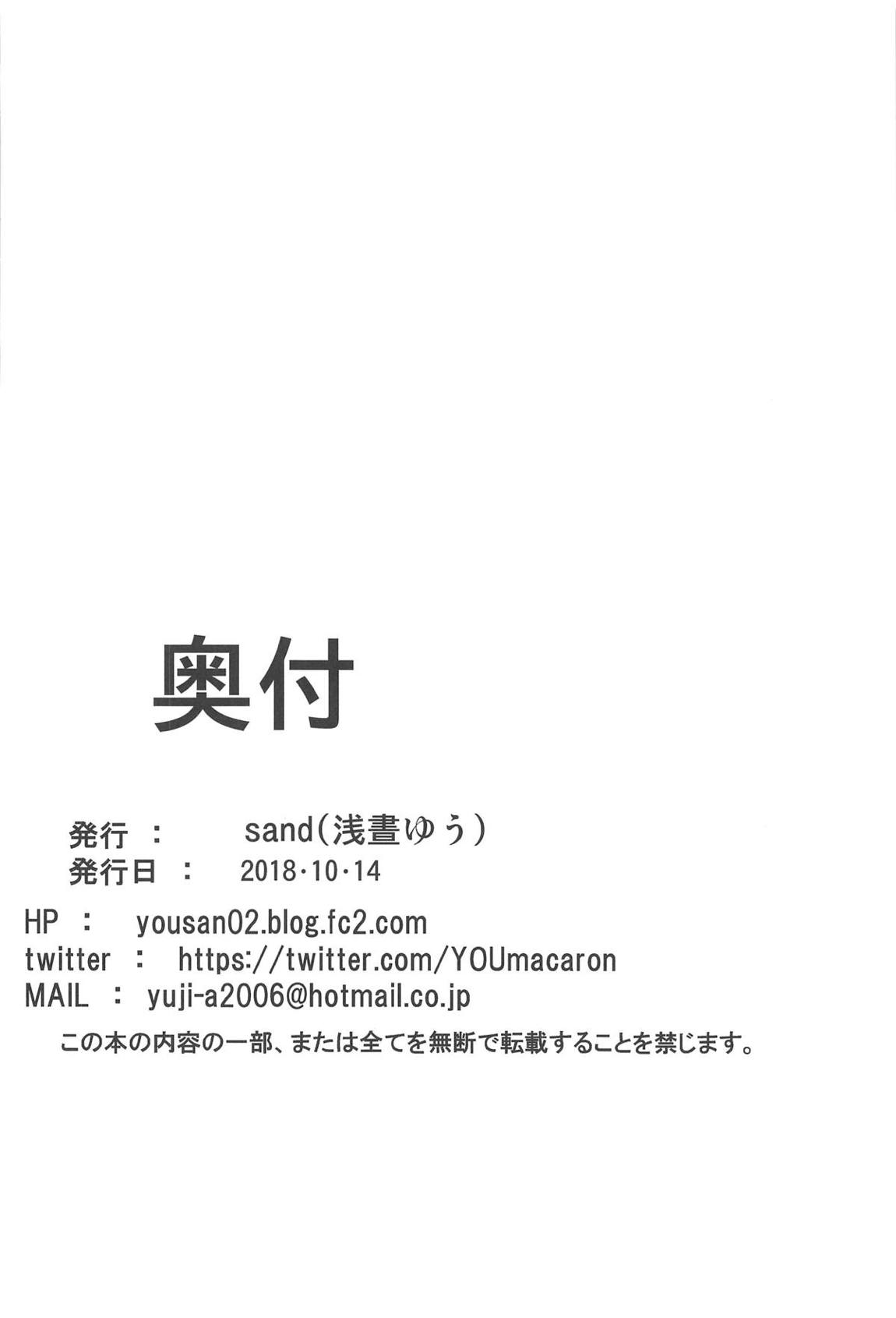 大崎甘奈に責められHされる本。 25ページ