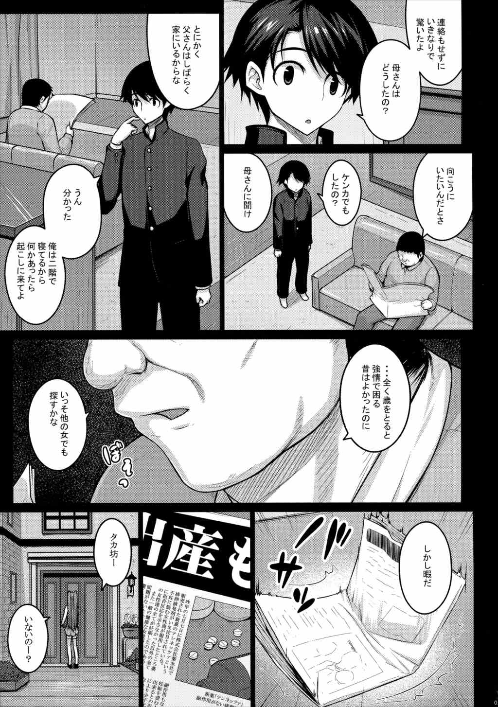YOLO 5ページ