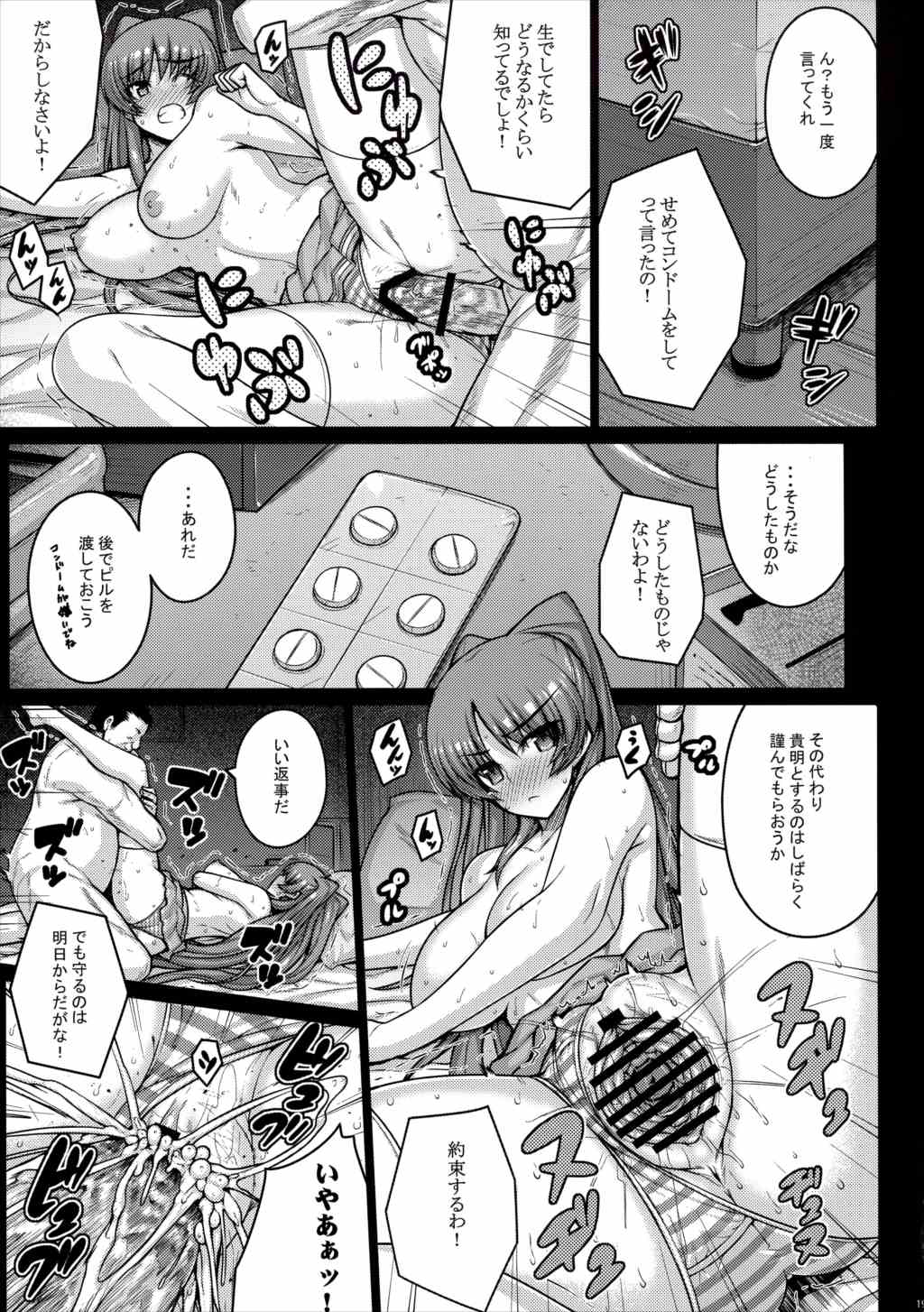 YOLO 19ページ