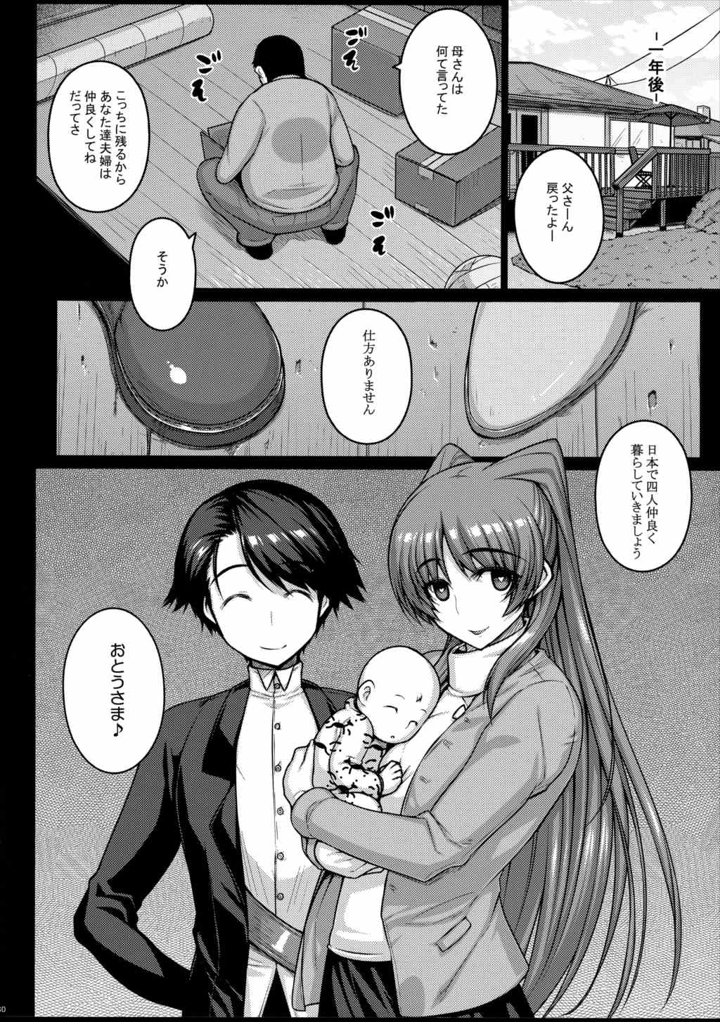 YOLO 30ページ