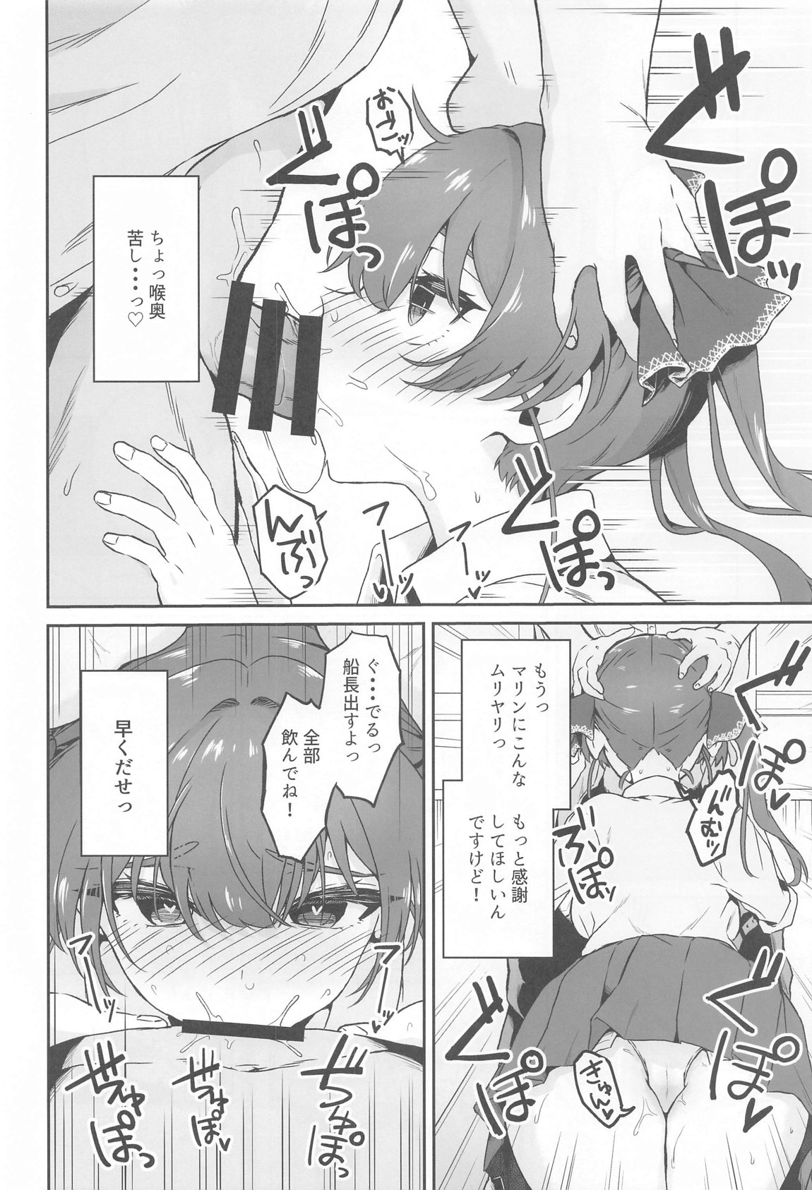 1日性欲解消担当(クラスメイト)JKマリンちゃん 13ページ