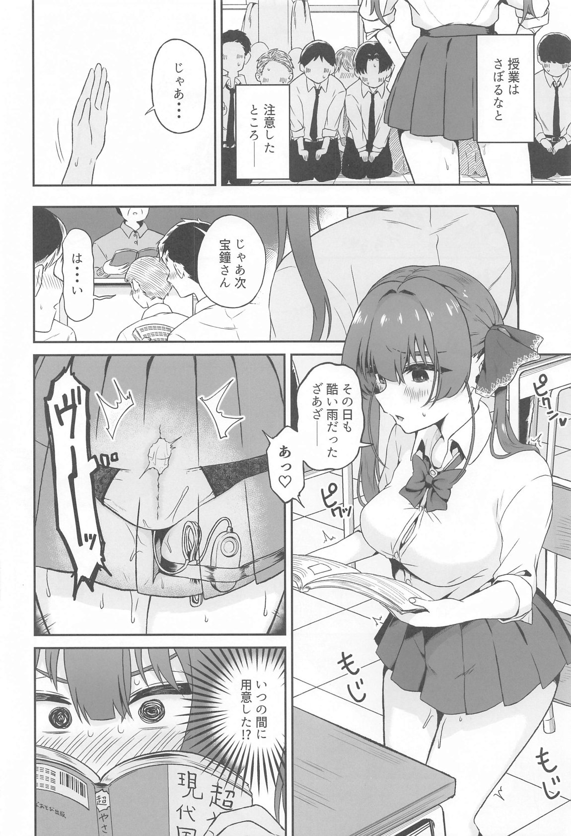 1日性欲解消担当(クラスメイト)JKマリンちゃん 17ページ