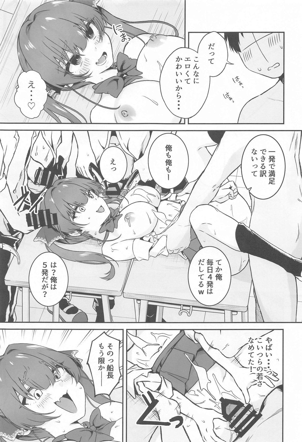 1日性欲解消担当(クラスメイト)JKマリンちゃん 24ページ