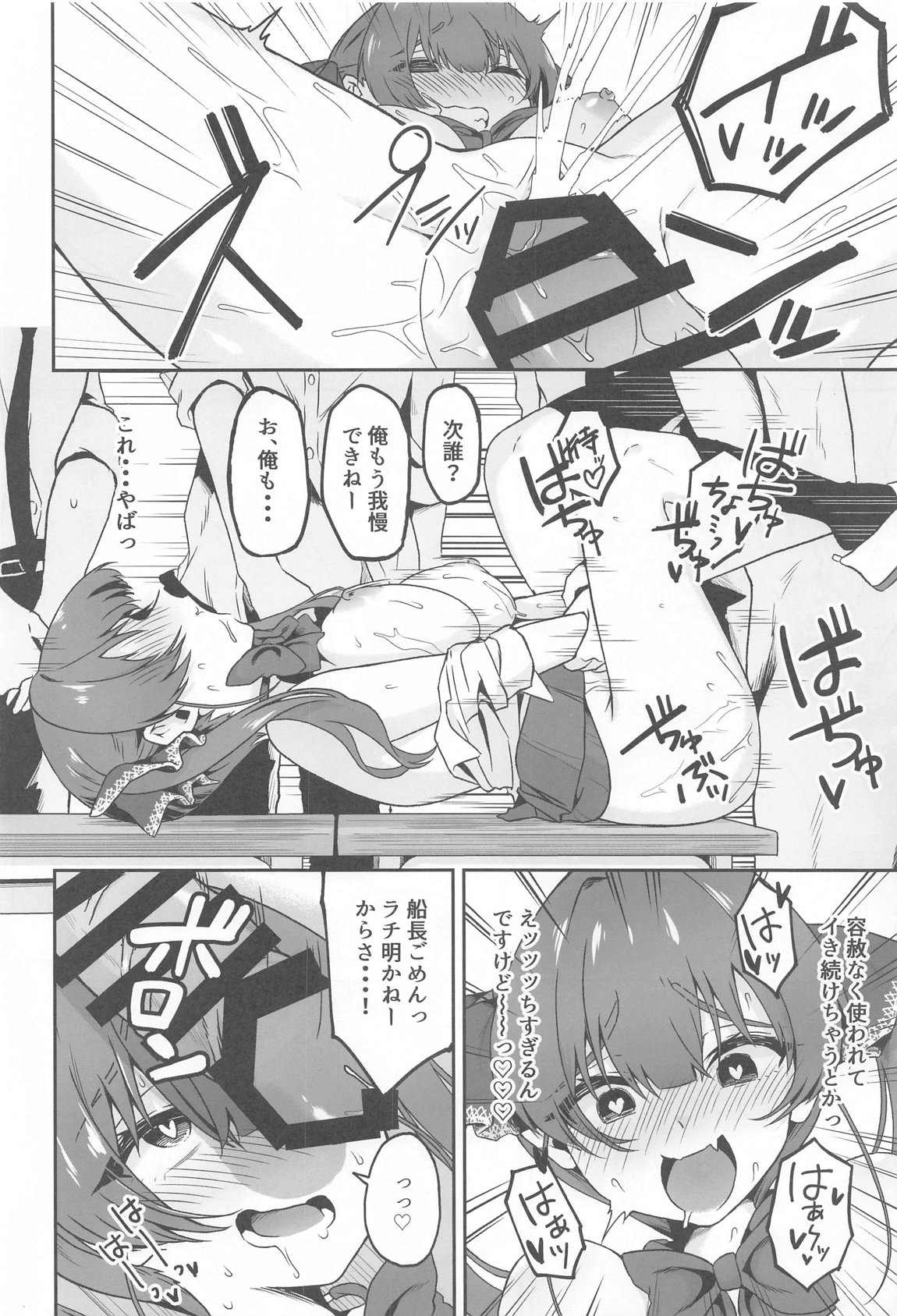 1日性欲解消担当(クラスメイト)JKマリンちゃん 25ページ