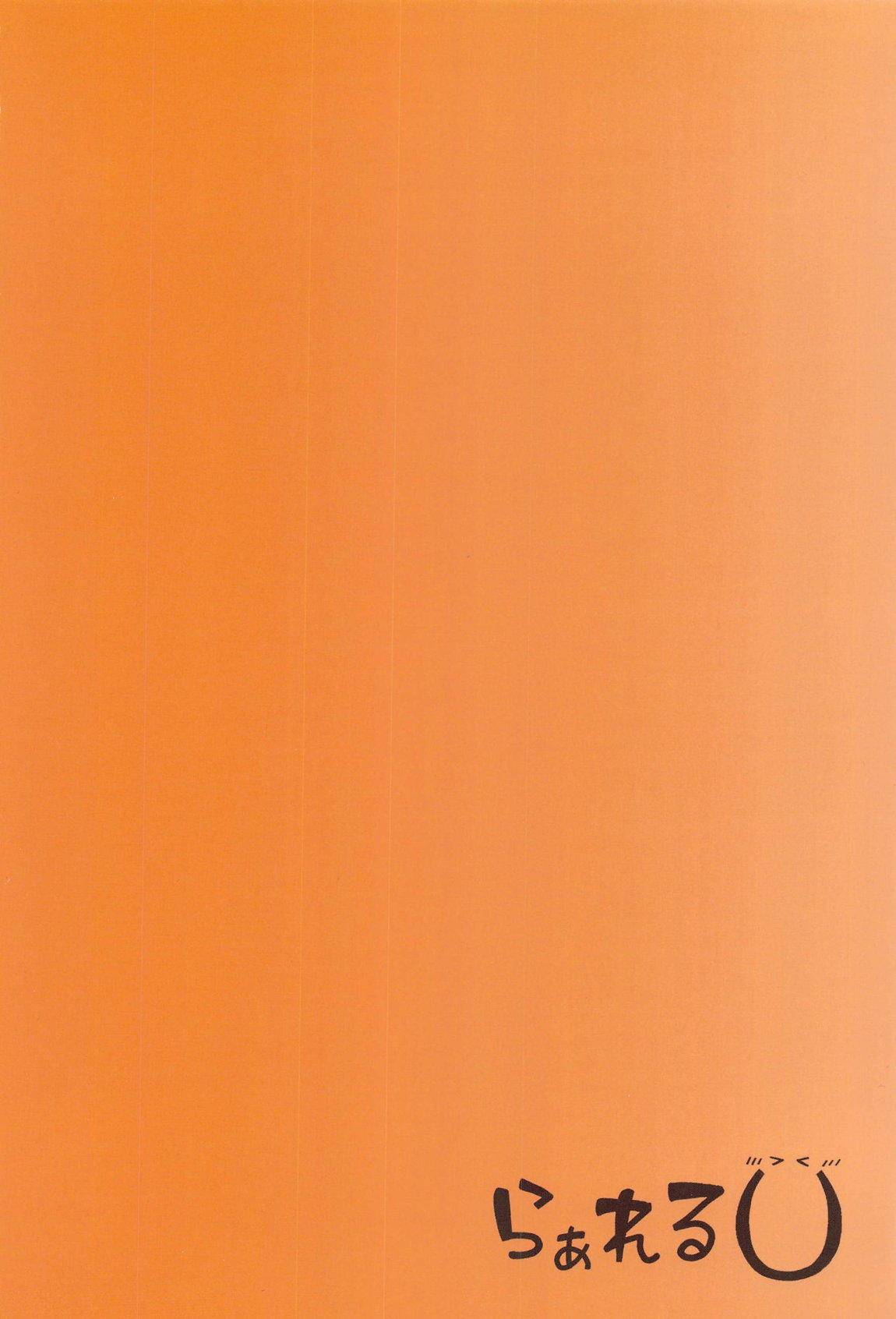 1日性欲解消担当(クラスメイト)JKマリンちゃん 30ページ