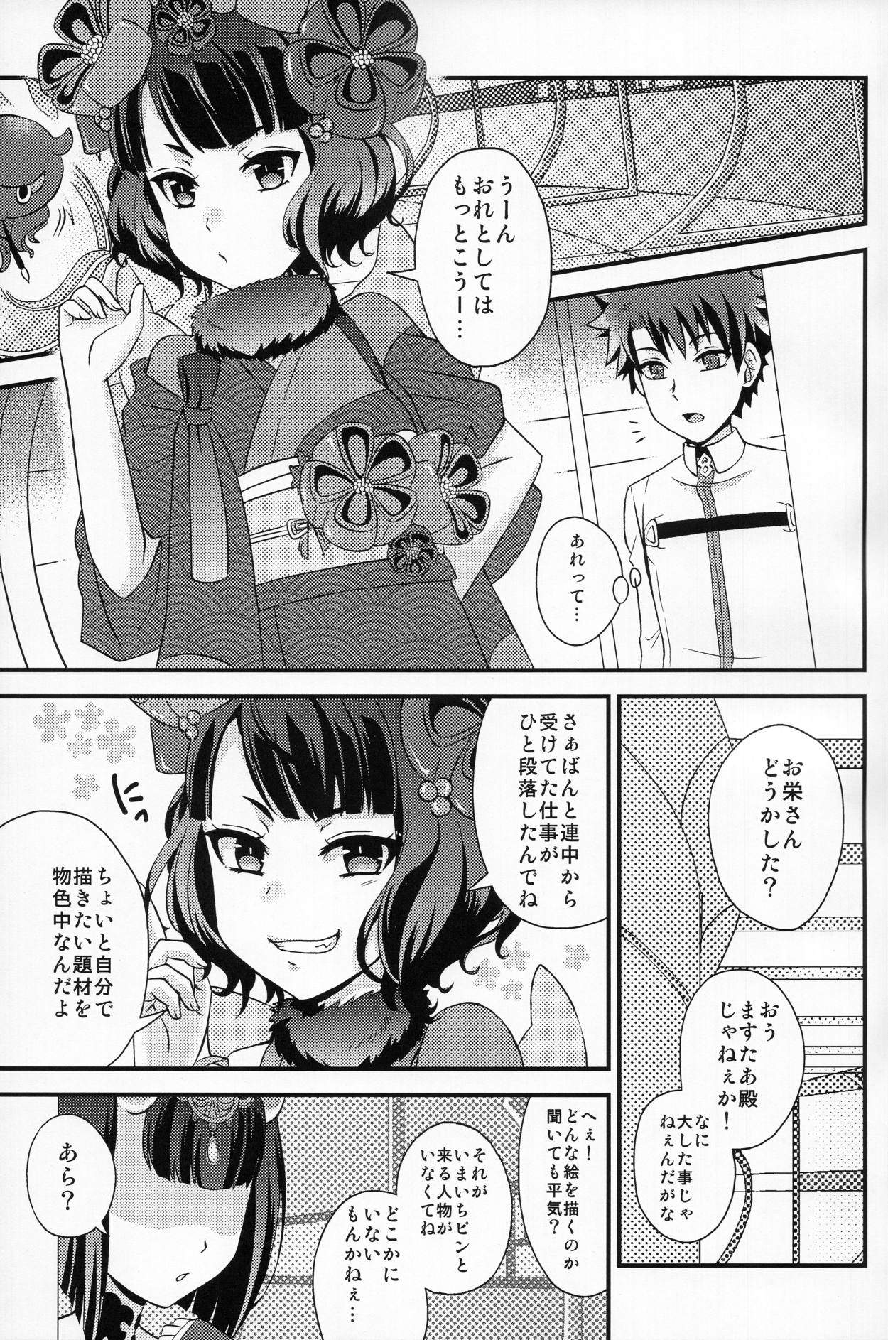 COMET12 2ページ