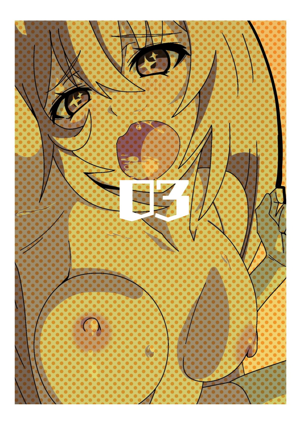 とある女子達の保存記録 15ページ
