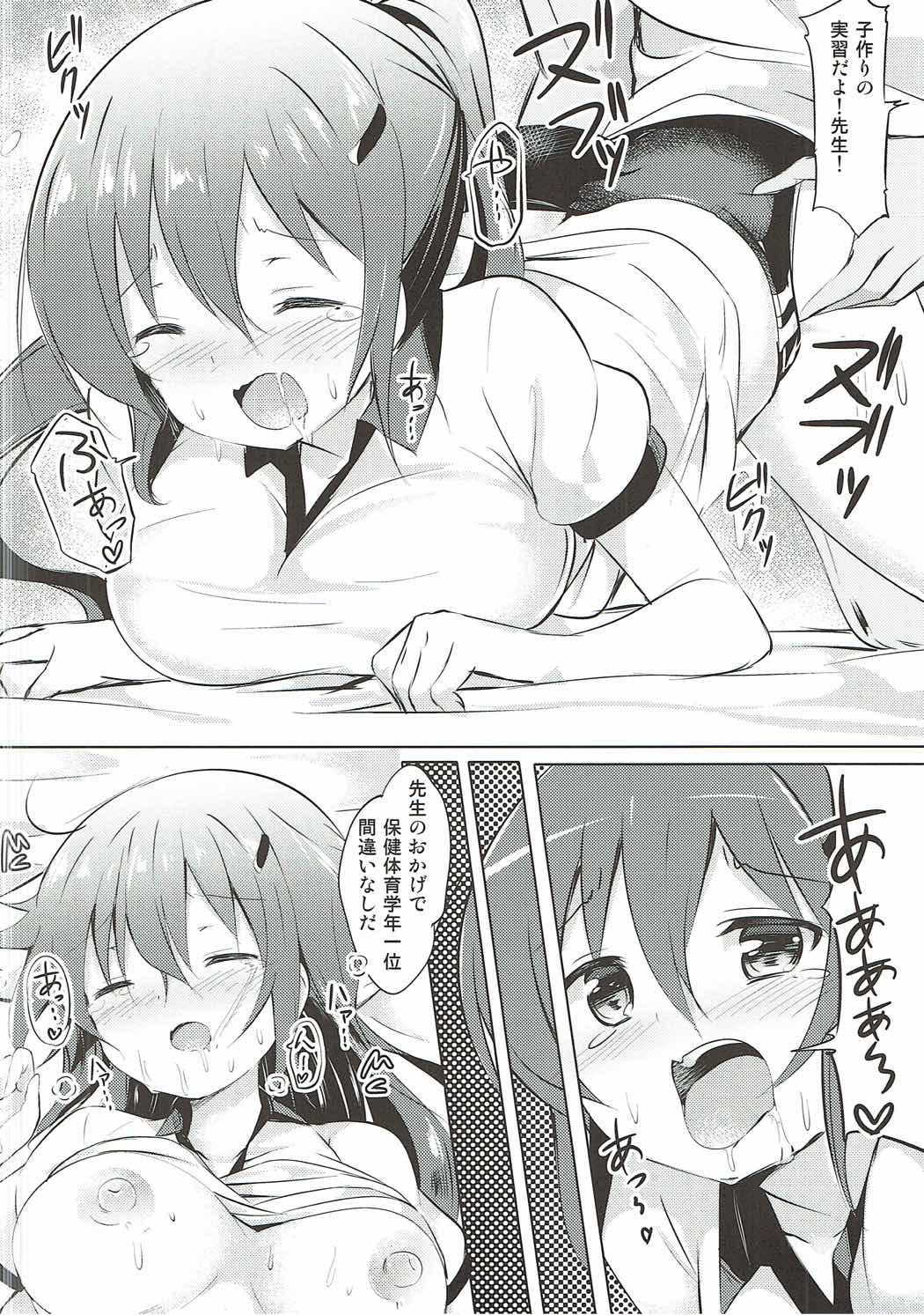 リゼ先生とひみつの授業♪ 19ページ