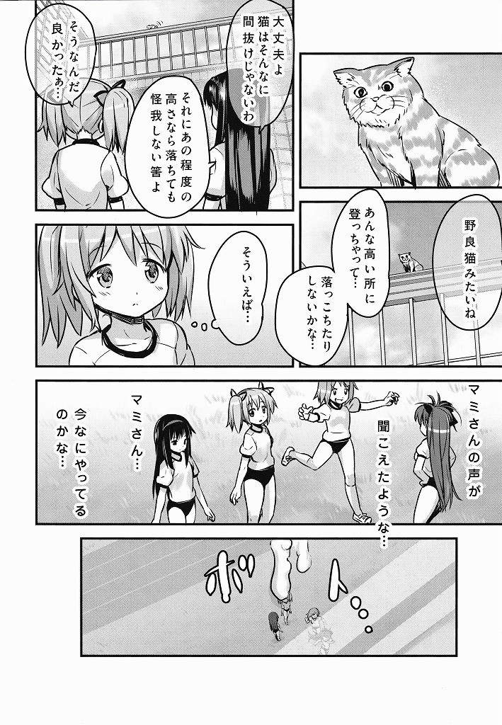 市立見○原○学3年生 巴○ミ変態AVデビュー 39ページ