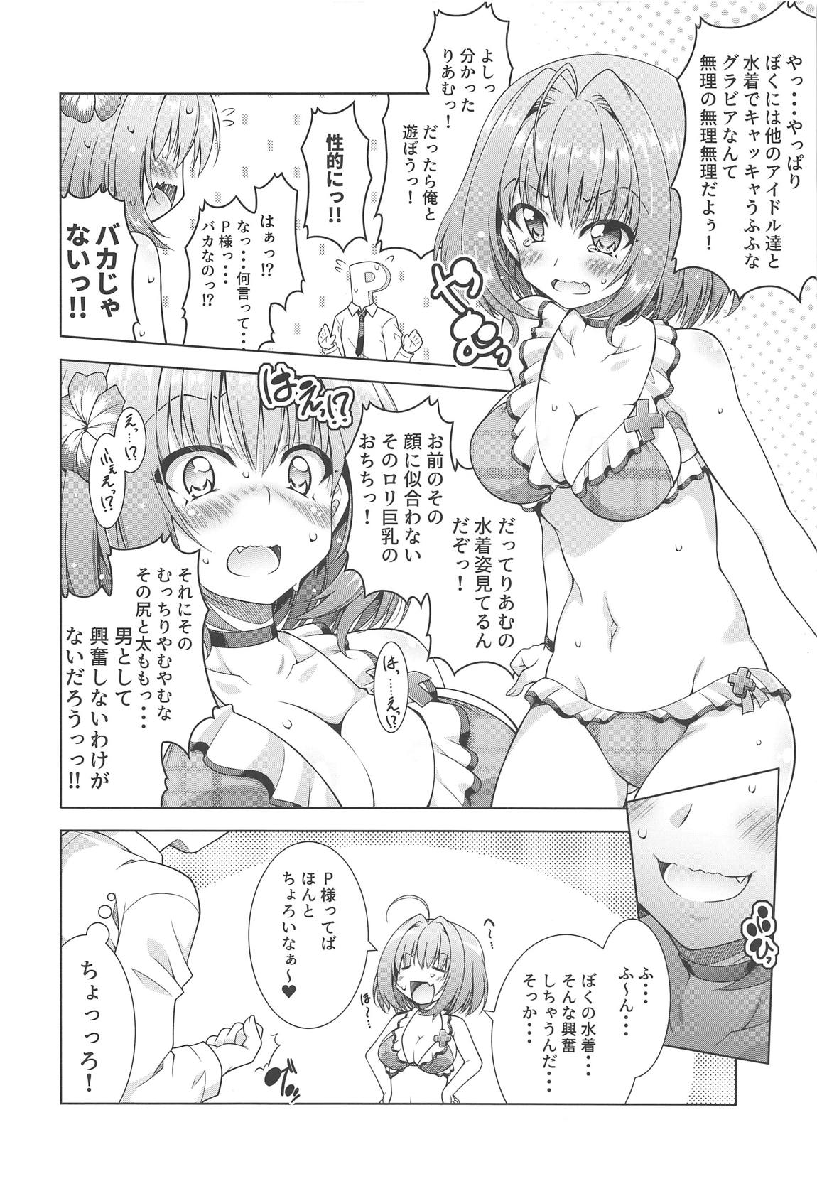 他のアイドル達と仲良くグラビア撮影するぐらいならP様とすこるっ 4ページ
