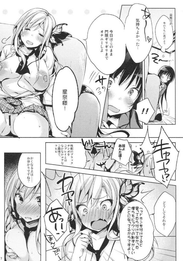 おいしいミルクコーヒー 9ページ