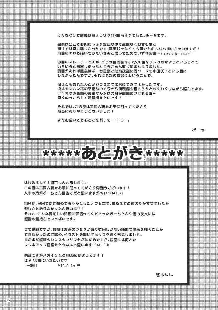 おいしいミルクコーヒー 37ページ