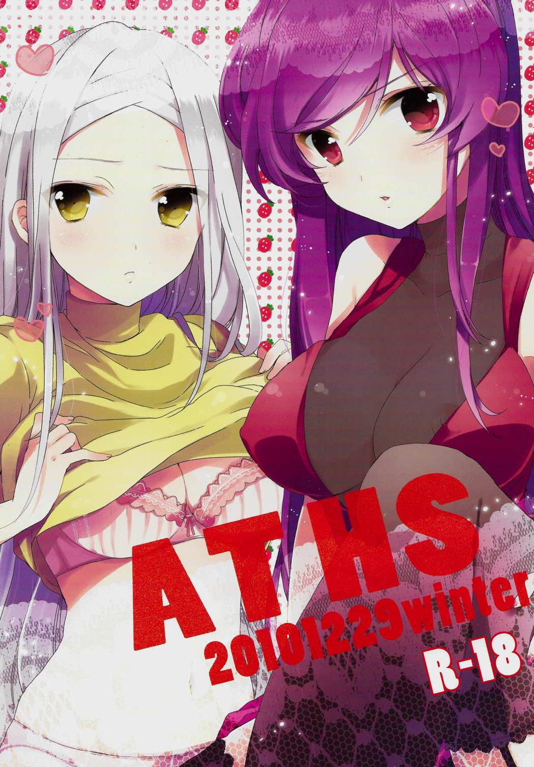 ATHS 1ページ